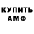 АМФЕТАМИН 98% Marvin Amann