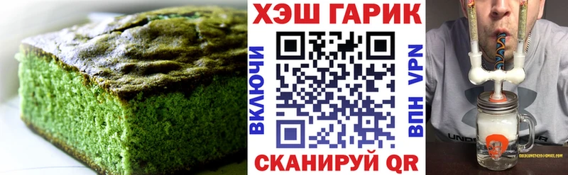Еда ТГК марихуана  Десногорск 
