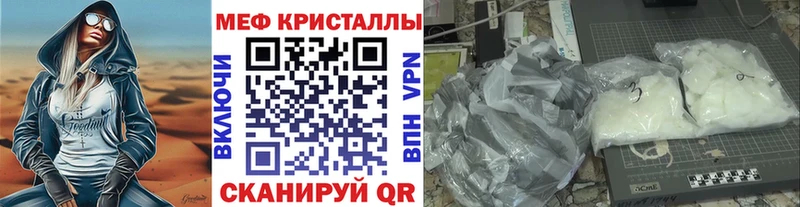 Мефедрон VHQ MEGA ТОР Десногорск