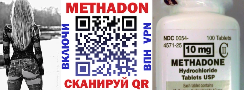 МЕТАДОН белоснежный  дарнет шоп  Десногорск 