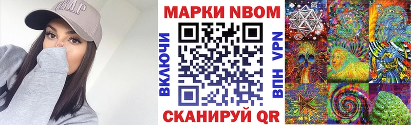 Марки NBOMe 1,5мг  Десногорск 